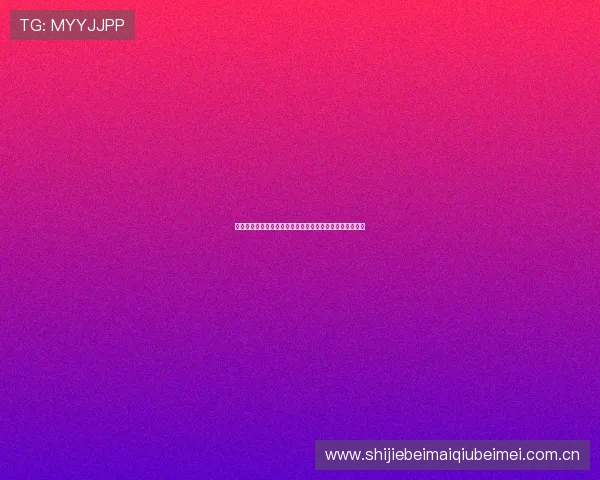 乌兹别克斯坦在世界杯中的防守表现如何影响球队晋级前景