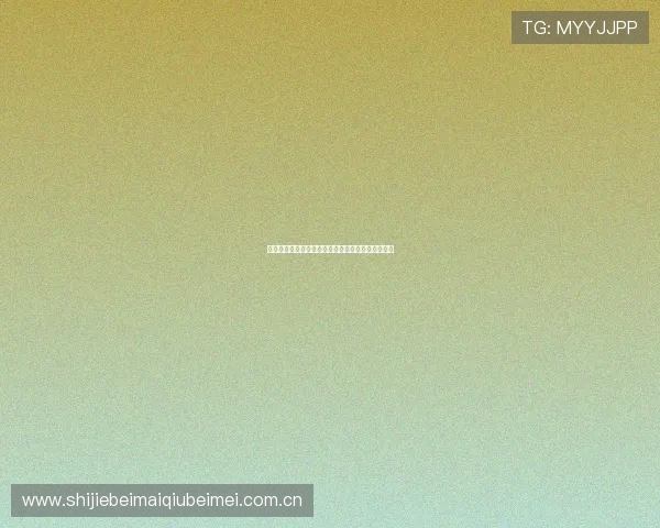 挪威对塞内加尔世界杯比赛具体日期和赛程安排解析