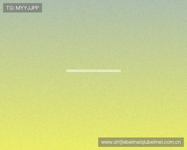 顺德体育中心招标背景分析为世界杯期间体育赛事提供专业场馆支持与合作机会